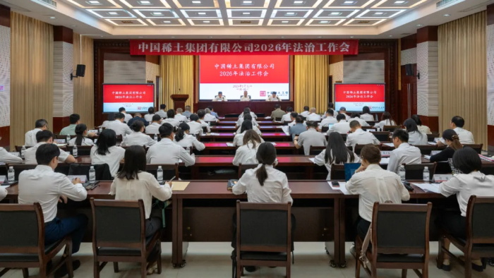 大资本210cc召开2026年法治工作会